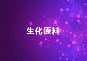 病原体技术服务
